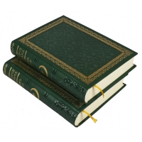 История Ислама 2 книги 4 тома